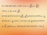2025届高考数学二轮总复习专题6解析几何专项突破6突破1圆锥曲线中的最值范围问题课件