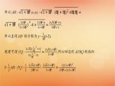 2025届高考数学二轮总复习专题6解析几何专项突破6突破1圆锥曲线中的最值范围问题课件