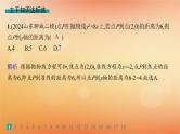 2025届高考数学二轮总复习专题6解析几何专题突破练21圆锥曲线的定义方程与性质课件