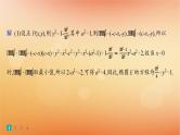 2025届高考数学二轮总复习专题6解析几何专题突破练23圆锥曲线中的最值范围问题课件