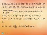 2025届高考数学二轮总复习专题6解析几何专题突破练23圆锥曲线中的最值范围问题课件