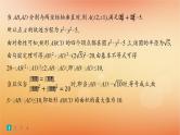 2025届高考数学二轮总复习专题6解析几何专题突破练23圆锥曲线中的最值范围问题课件