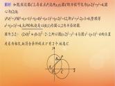 2025届高考数学二轮总复习专题6解析几何培优拓展15隐形圆问题课件