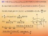 2025届高考数学二轮总复习专题6解析几何培优拓展16椭圆的第二第三定义课件