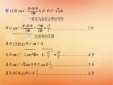 2025届高考数学二轮总复习规范解答2三角函数与解三角形课件