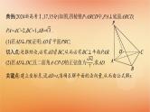 2025届高考数学二轮总复习规范解答4立体几何课件