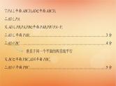 2025届高考数学二轮总复习规范解答4立体几何课件
