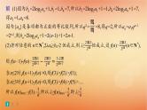 2025届高考数学二轮总复习题型专项练10中低档大题规范练D课件