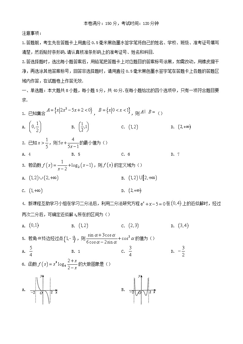 广西2023_2024学年高一数学上学期12月联考试题含解析第1页
