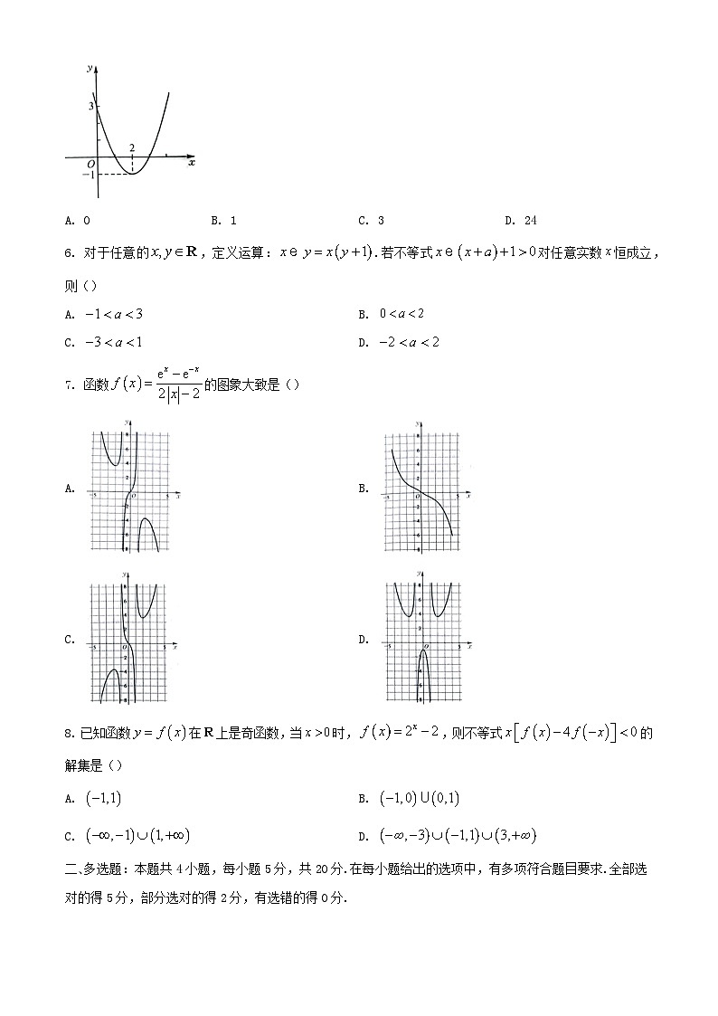 河南省2023_2024学年高一数学上学期12月调研考试含解析第2页