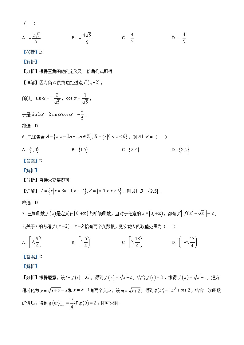 广东省清远市清新区2024-2025学年高一上学期12月期末模拟四校联考数学试题  Word版含解析第3页