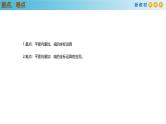 高中数学人教A版(必修第二册)教学课件6.3.3平面向量的加减运算的坐标表示