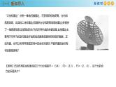 高中数学人教A版(必修第二册)教学课件6.3.3平面向量的加减运算的坐标表示
