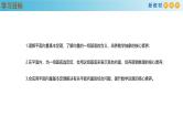 高中数学人教A版(必修第二册)教学课件6.3.1平面向量基本定理