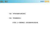 高中数学人教A版(必修第二册)教学课件6.3.1平面向量基本定理