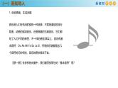 高中数学人教A版(必修第二册)教学课件6.3.1平面向量基本定理