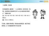 高中数学人教A版(必修第二册)教学课件6.3.4平面向量的数乘运算的坐标表示