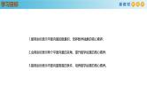 高中数学人教A版(必修第二册)教学课件6.3.5平面向量数量积的坐标表示