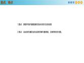 高中数学人教A版(必修第二册)教学课件6.3.5平面向量数量积的坐标表示