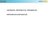 高中数学人教A版(必修第二册)教学课件6.3.2平面向量的正交分解及坐标表示
