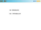 高中数学人教A版(必修第二册)教学课件6.3.2平面向量的正交分解及坐标表示