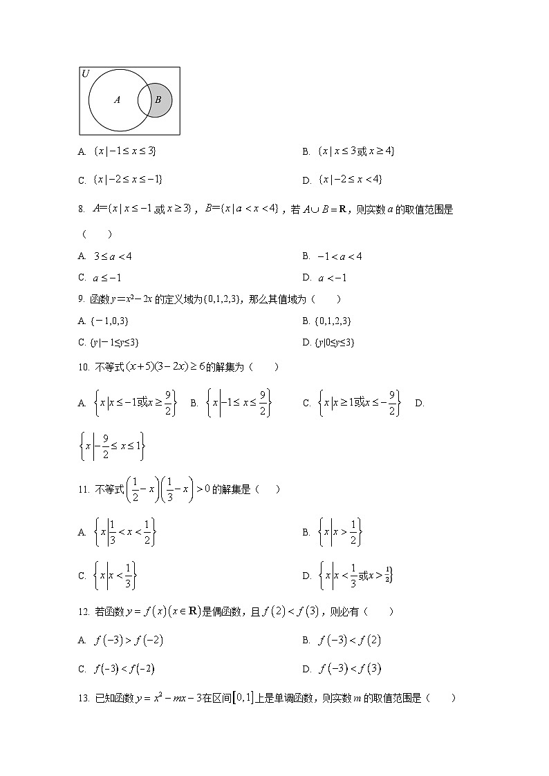 2024-2025学年福建省泉州市高一上册期中考试数学检测试卷第2页