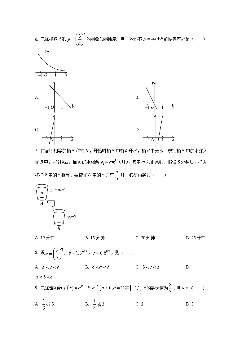 2024-2025学年广东省佛山市高一上册11月期中数学检测试题第2页