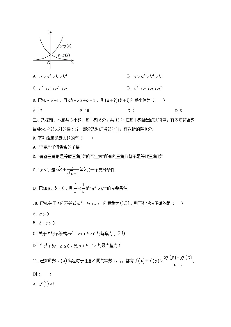 2024-2025学年广西北海市合浦县高一上册期中数学检测试题第2页