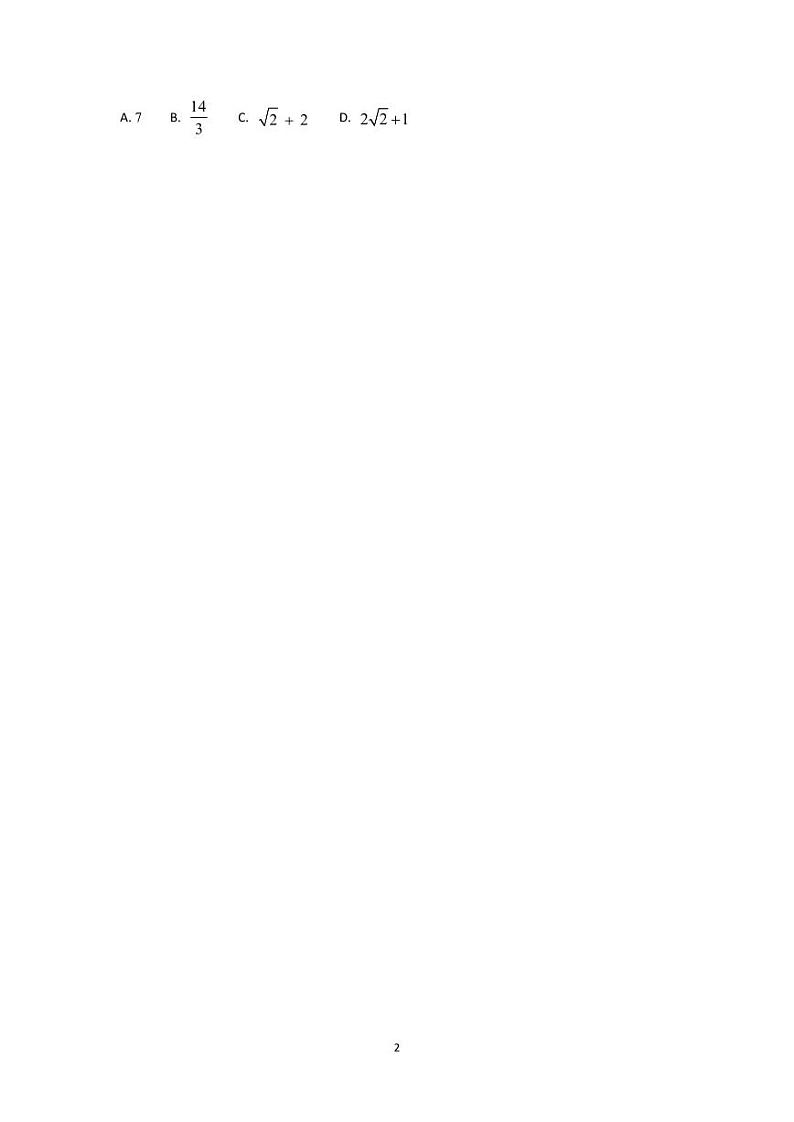 长沙四大名校2023-2024学年高二上学期入学考试数学试题精选——适合高一寒假复习第2页