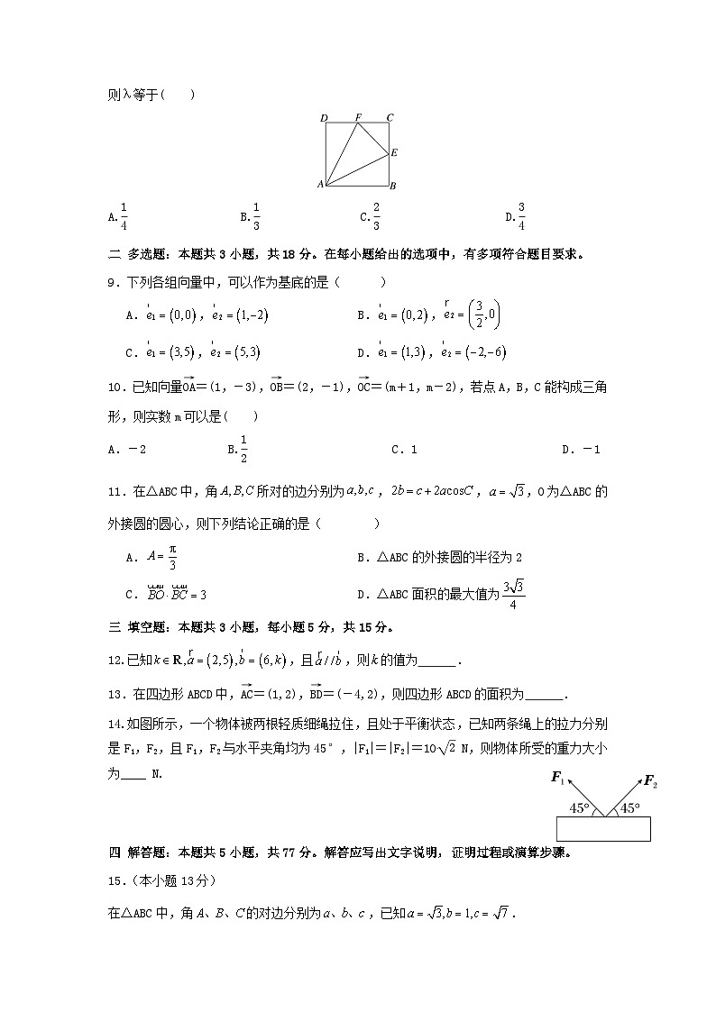 人教A版（2019）高中数学必修第二册 第六章平面向量及其应用专题训练（学生版）第2页
