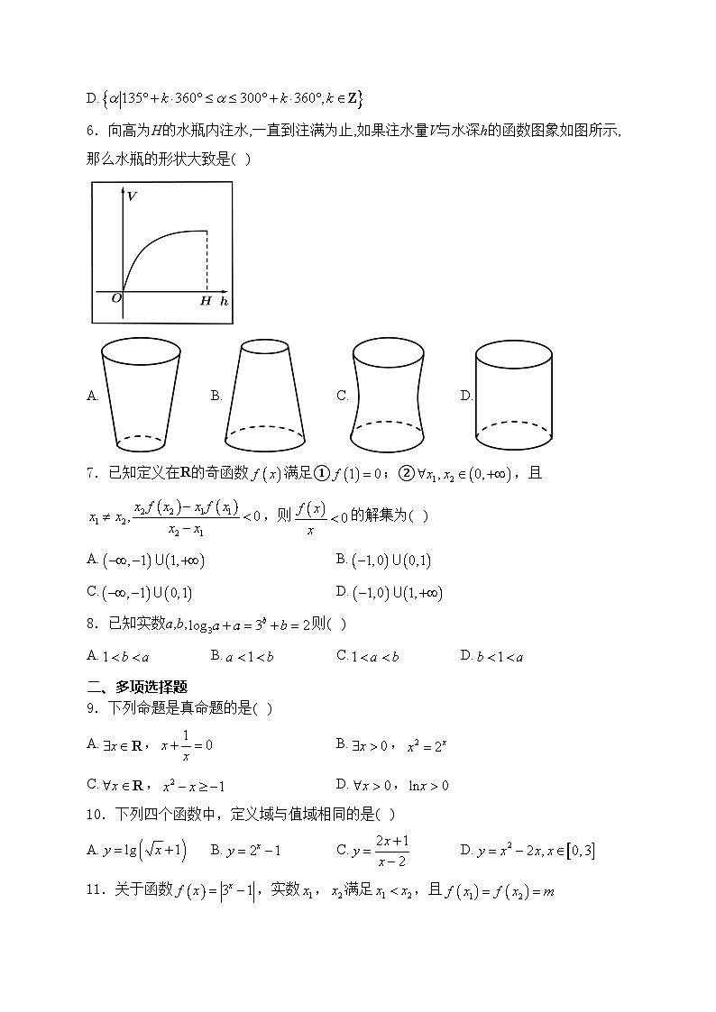 浙江省“南太湖”联盟2024-2025学年高一上学期第二次联考（12月）数学试卷(含答案)第2页