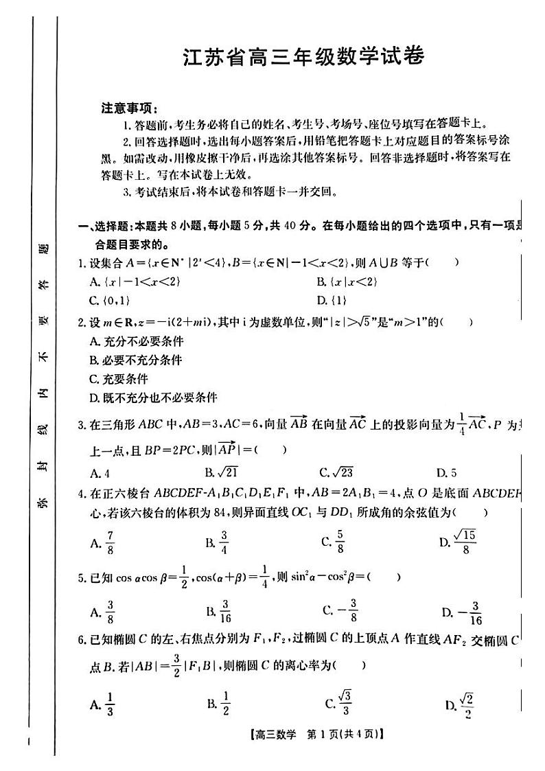 数学第1页