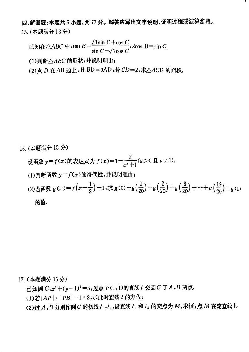 数学第3页