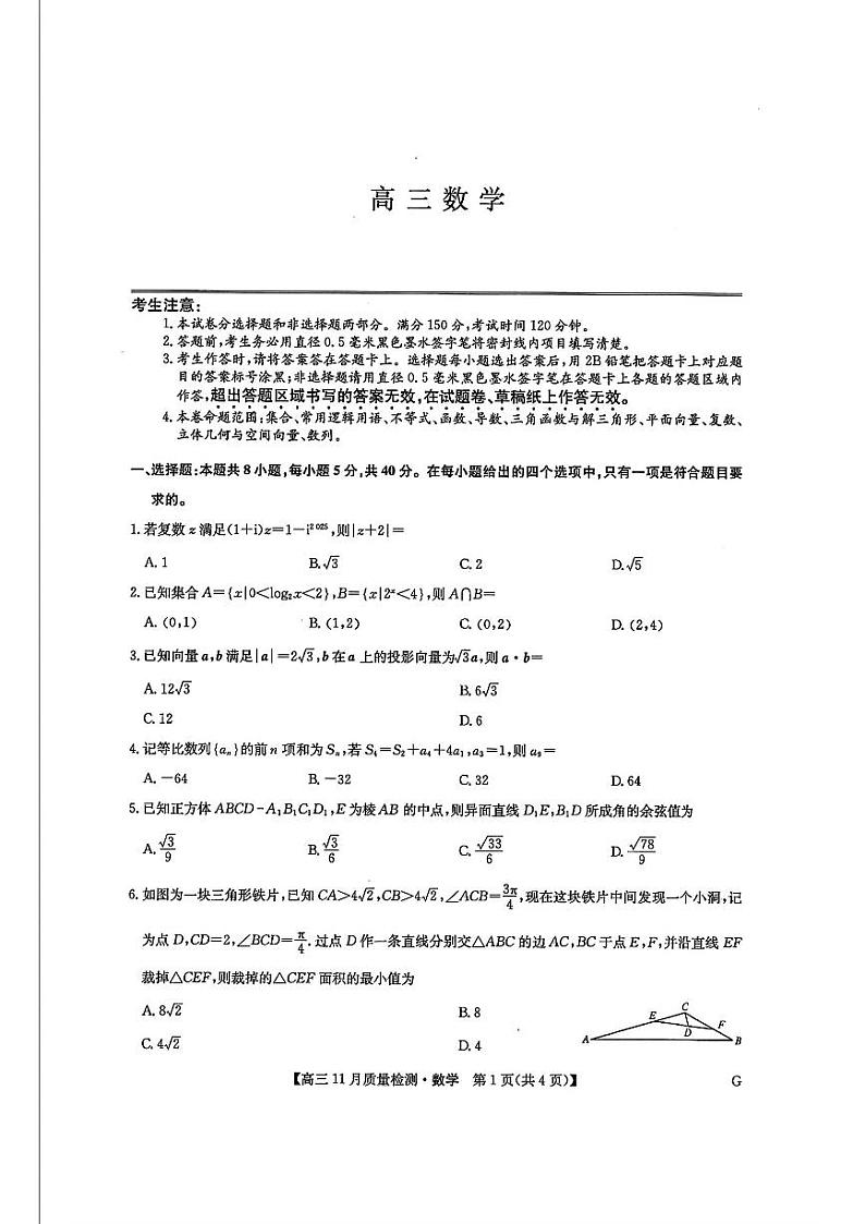 数学第1页
