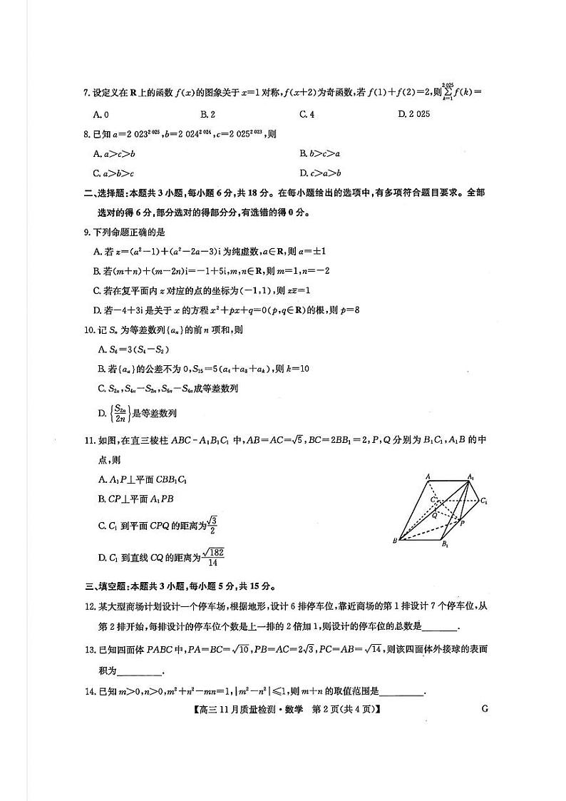 数学第2页