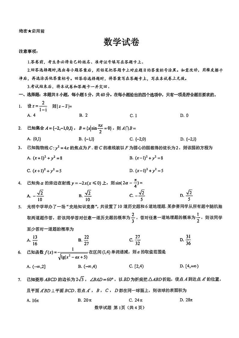 数学第1页