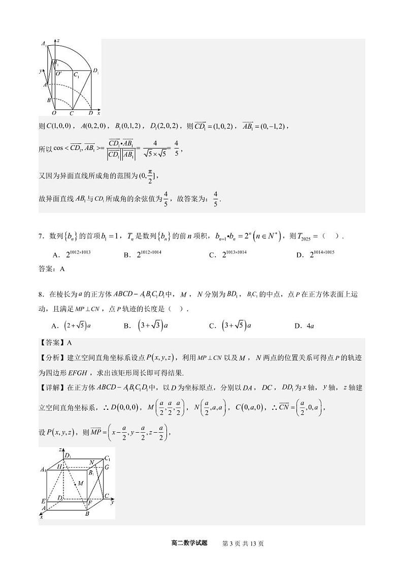 厦门科技大学附属中学2024-2025学年高二12月月考数学答案第3页