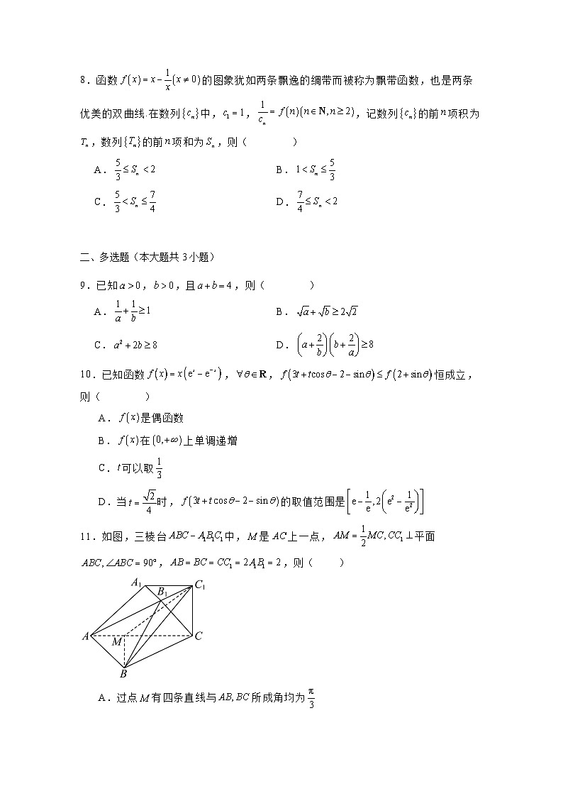 2024-2025学年安徽省高三上册11月联考数学检测试题（含解析）第2页