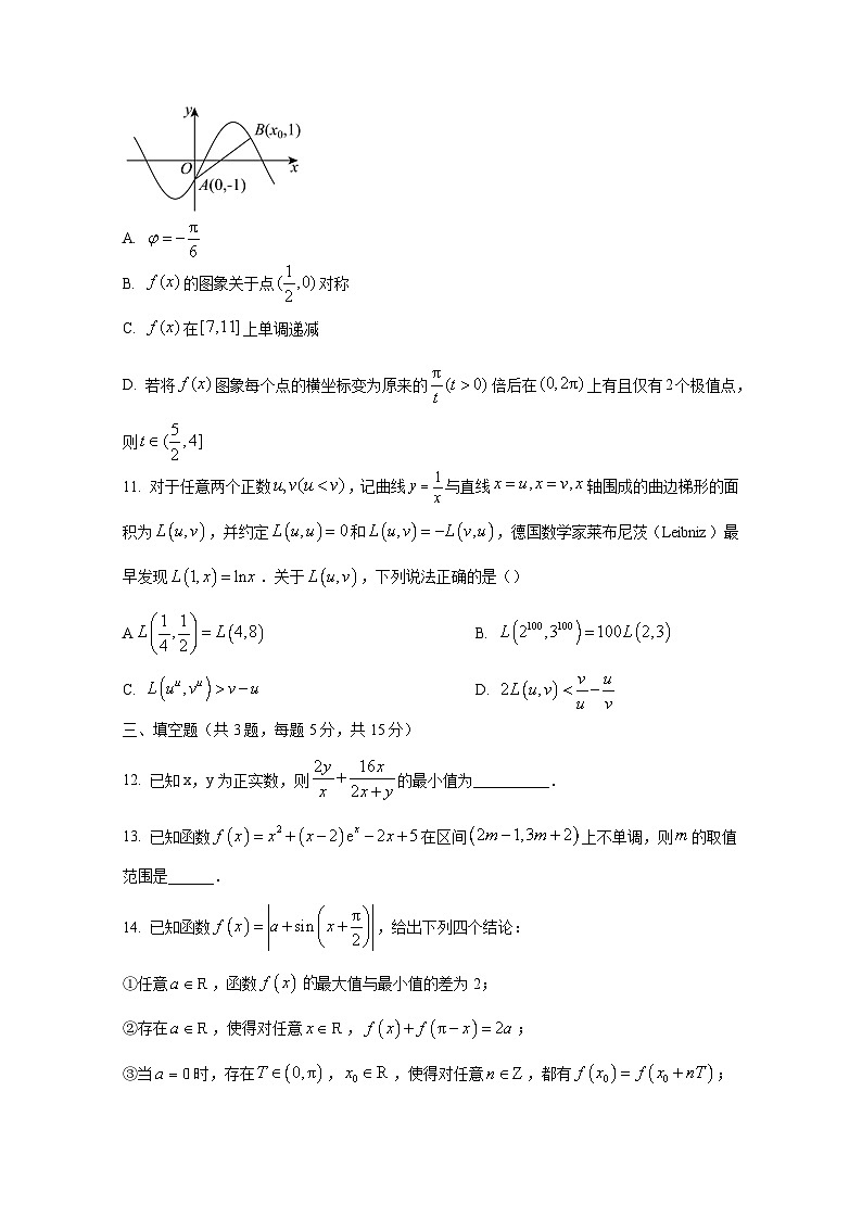 2024-2025学年甘肃省白银市高三上册11月联考数学检测试题（含解析）第3页