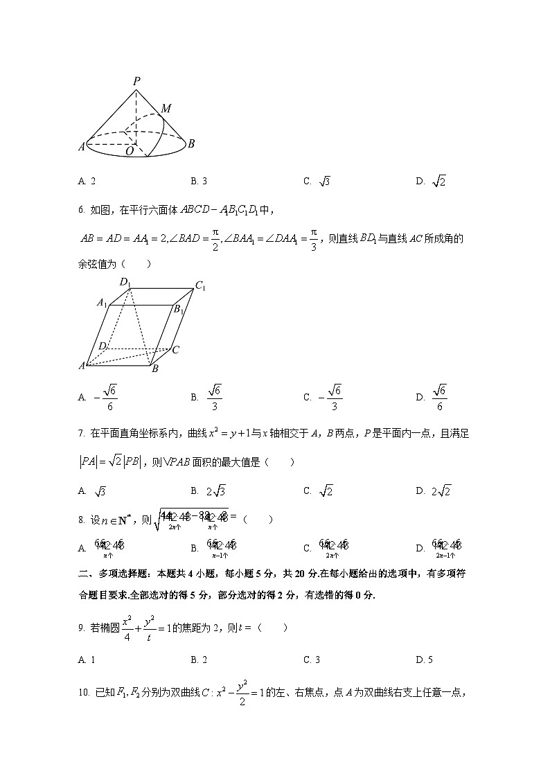 2024-2025学年河北省石家庄市高二上册期末数学检测试题（含解析）第2页