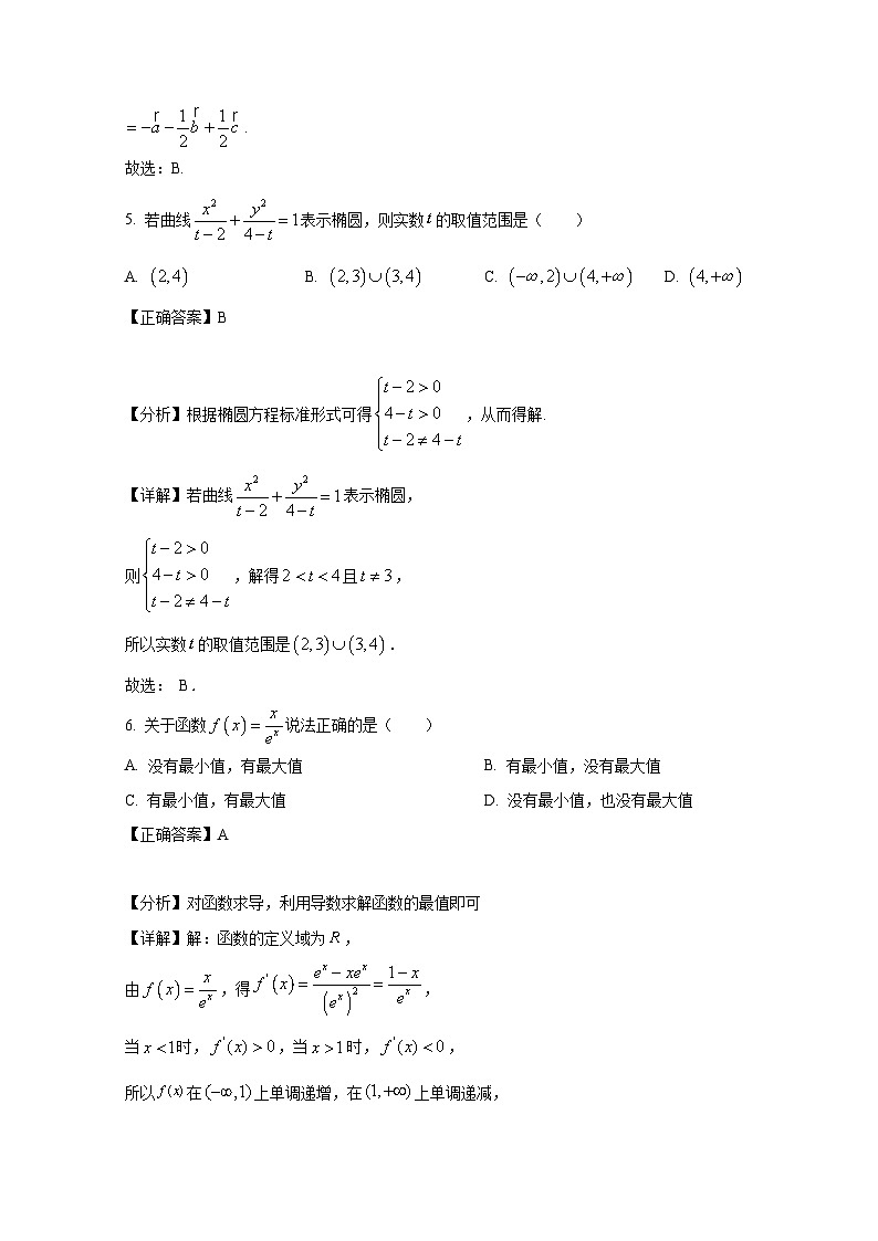 2024-2025学年湖南省长沙市长沙县高二上册期末数学检测试题（附解析）第3页