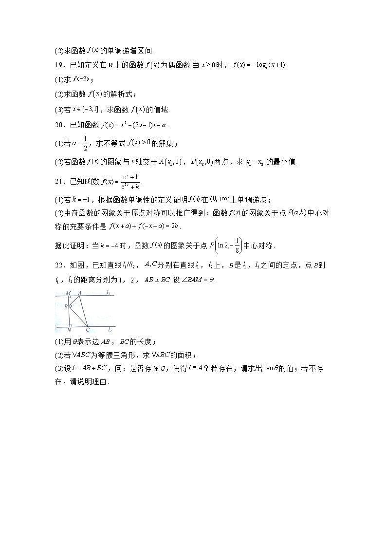 2024-2025学年河北省唐山市高一上册期末考试数学检测试题（含解析）第3页
