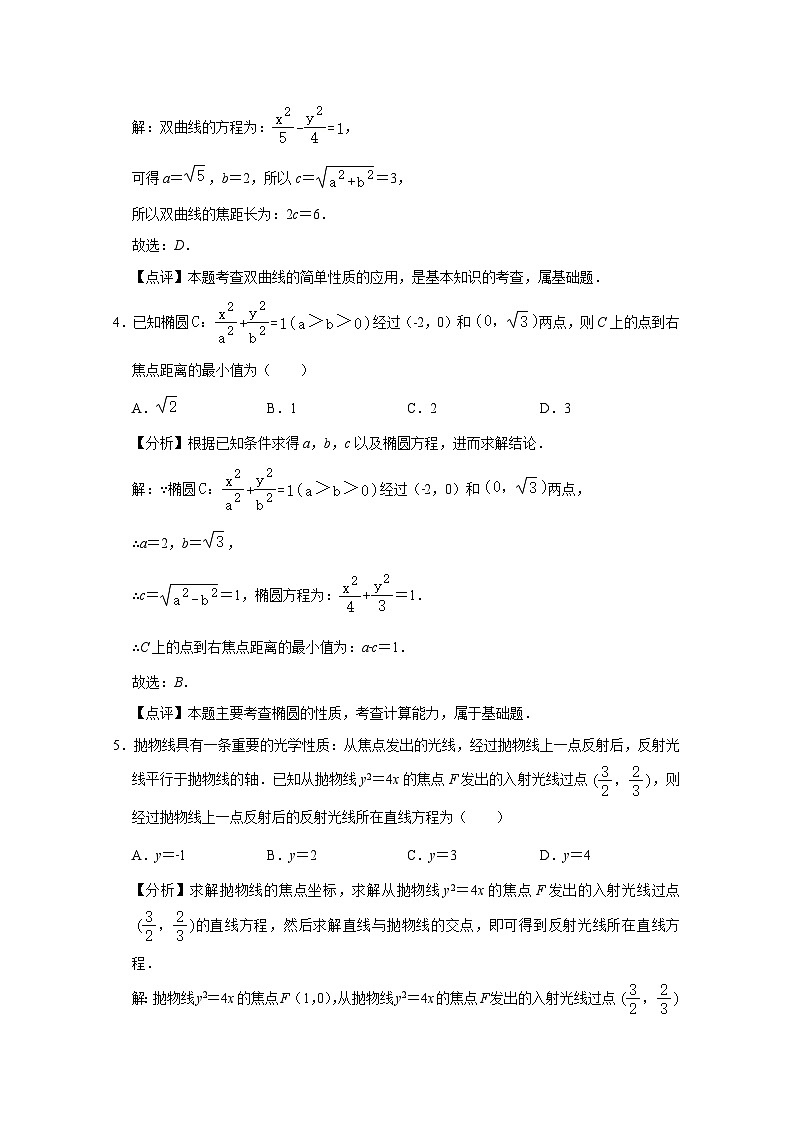 2024-2025学年山东省烟台市高二上册期末考试数学检测试卷（附解析）第2页