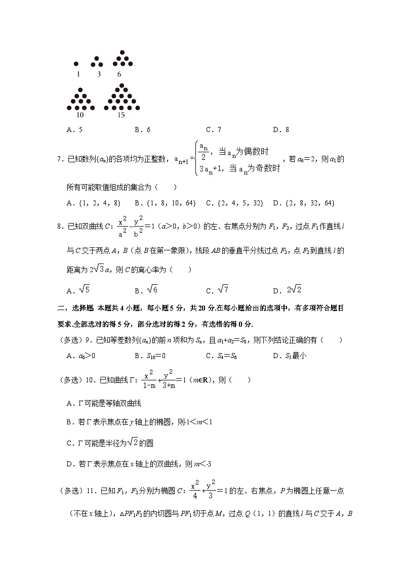 2024-2025学年山东省烟台市高二上册期末考试数学检测试卷（含解析）第2页