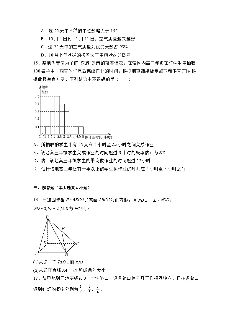 2024-2025学年上海市虹口区高二上册期末考试数学检测试题（含答案）第3页