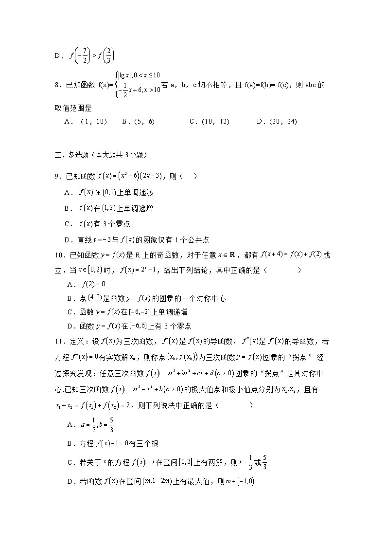 2024-2025学年四川省仁寿南区高二上册11月期中考试数学检测试题（含解析）第2页