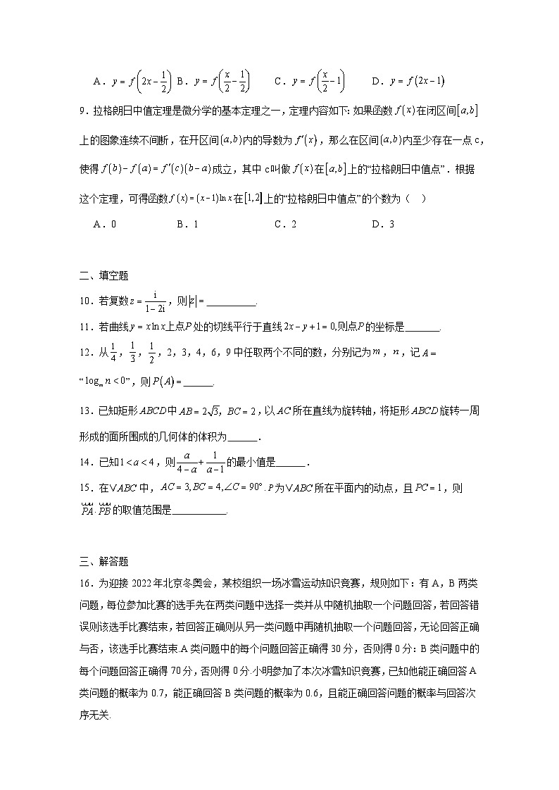 2024-2025学年天津市2025届高三上册期中质量调查数学检测试卷（含解析）第2页