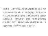 2025高考数学一轮复习-第2章-函数-第1讲 函数的概念及其表示【课件】