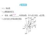 2025高考数学一轮复习-第2章-函数-第4讲 幂函数与几类特殊函数【课件】