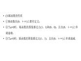 2025高考数学一轮复习-第2章-函数-第4讲 幂函数与几类特殊函数【课件】
